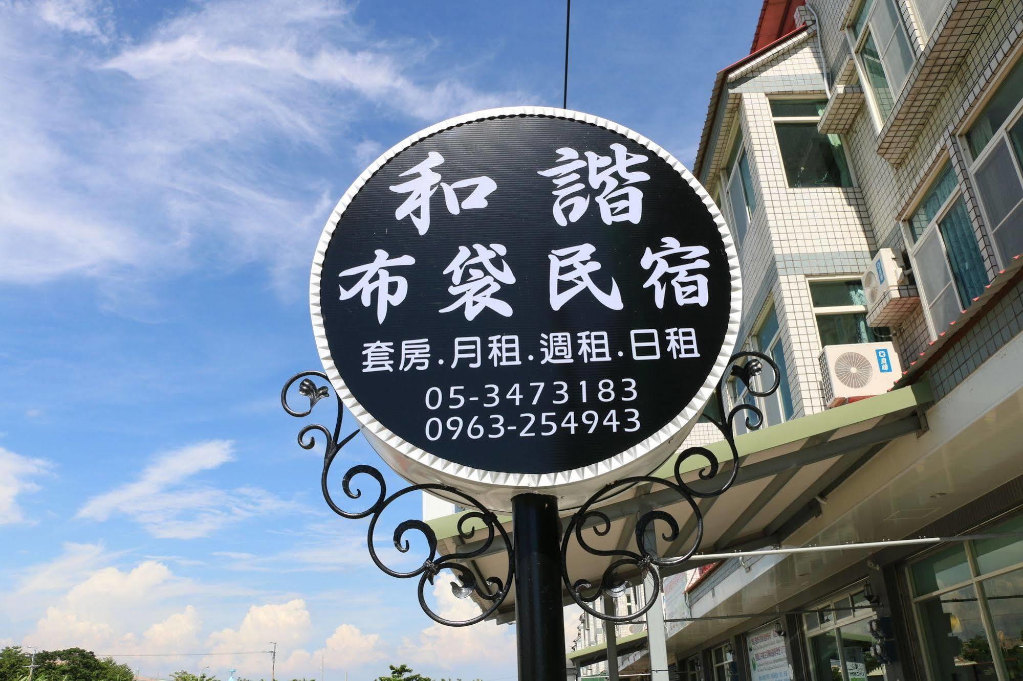 Harmony Guest House Budai Zewnętrze zdjęcie